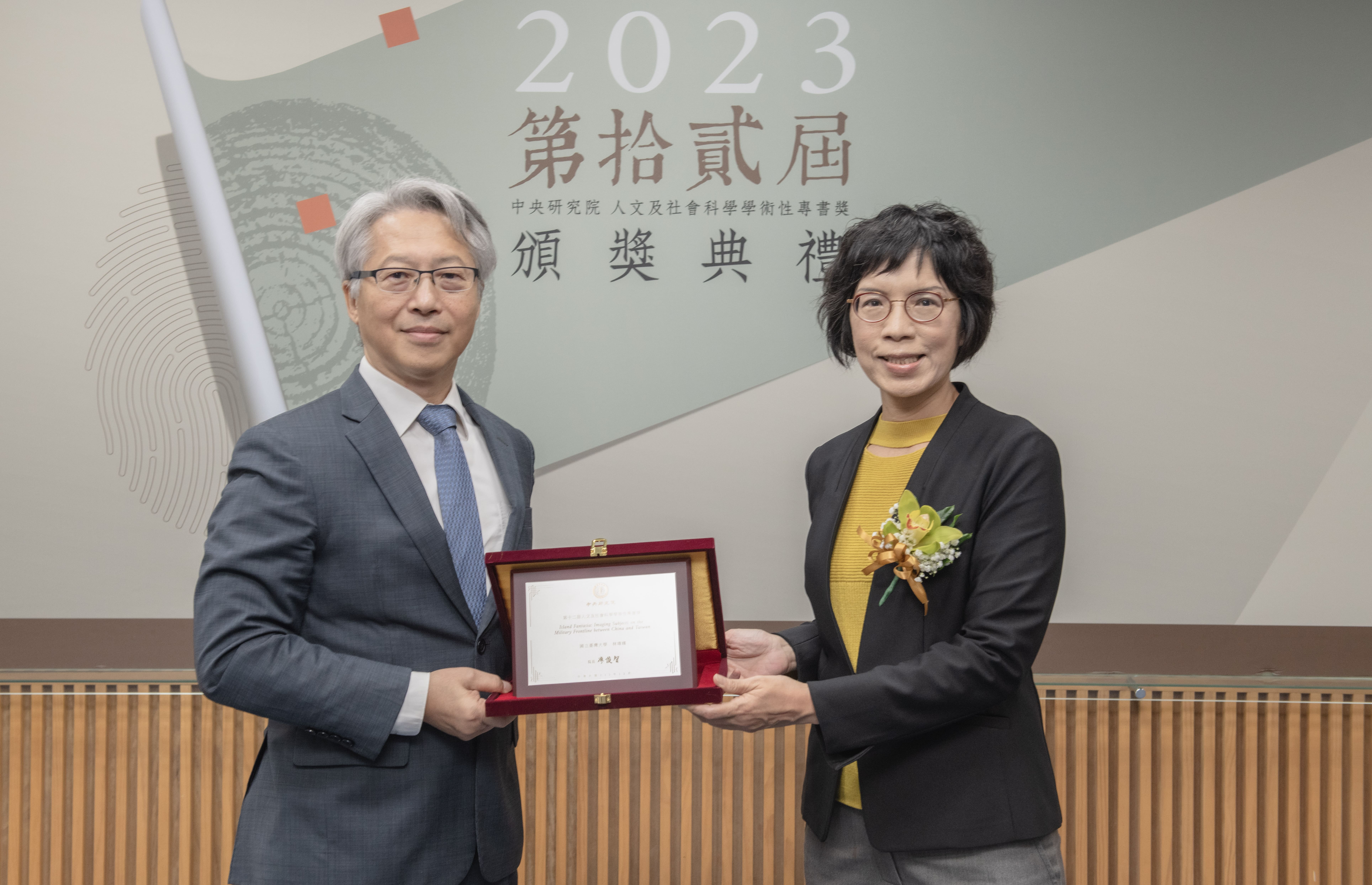 Lin, Wei-Ping, Professor, Department of Anthropology, National Taiwan University